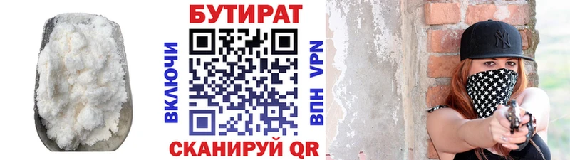 Бутират GHB Мариинск