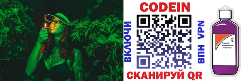 Codein Purple Drank  Мариинск 
