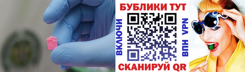 Ecstasy VHQ купить наркоту Мариинск