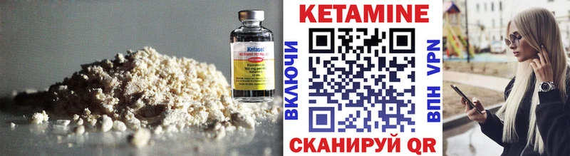 Кетамин ketamine  Мариинск 